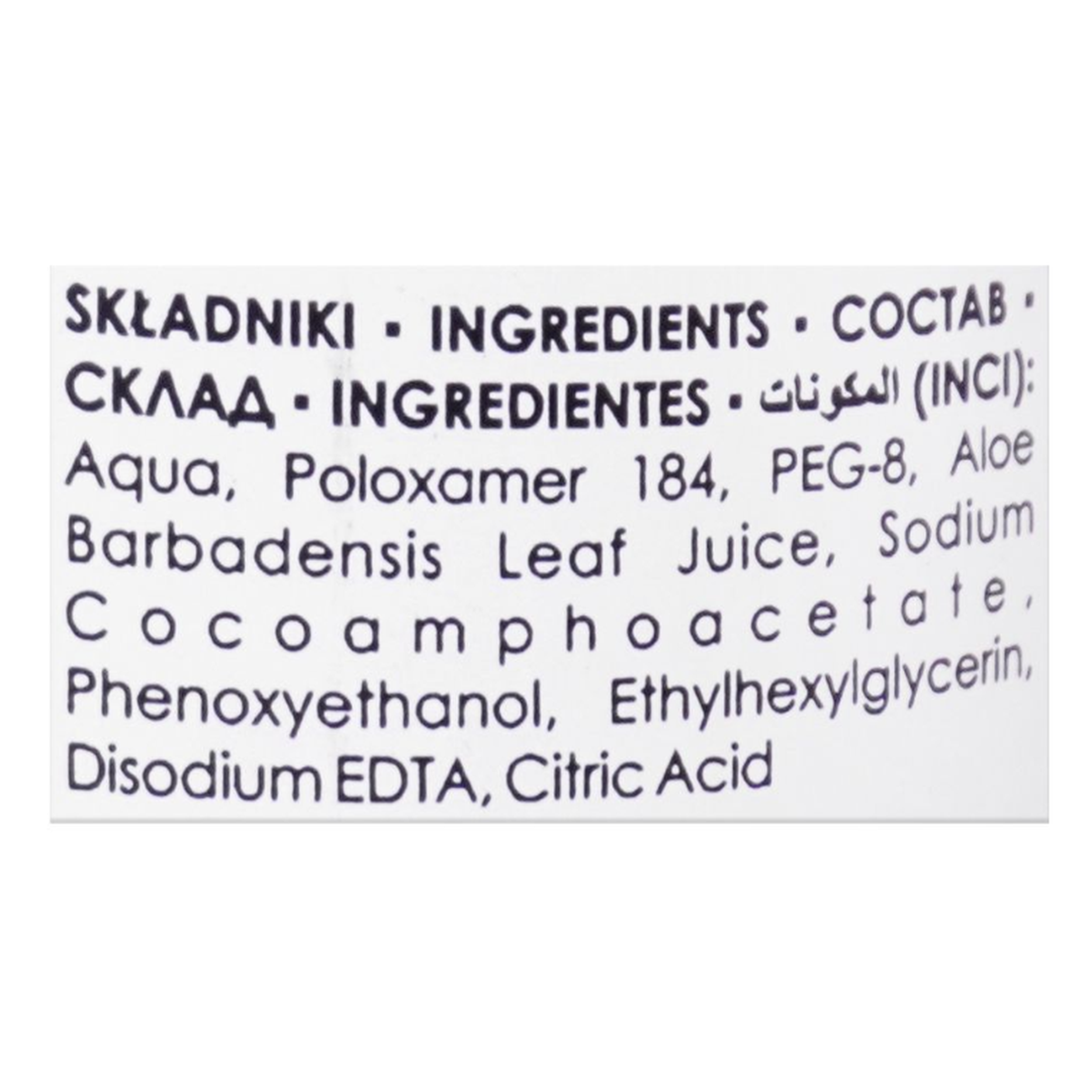 Vipera Aloe Vera Micellar Water Makeup Remover, 100ml